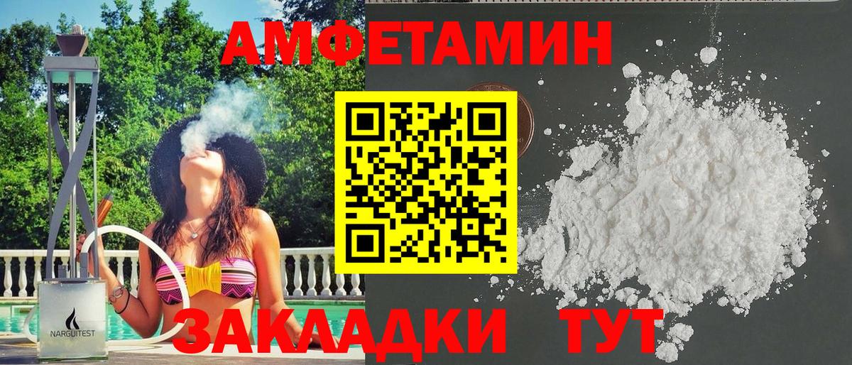 АМФЕТАМИН Розовый Кировск