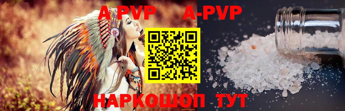 Альфа ПВП СК КРИС  APVP  Кировск  Вход с VPN  Alpha-PVP СК КРИС  APVP Соль 