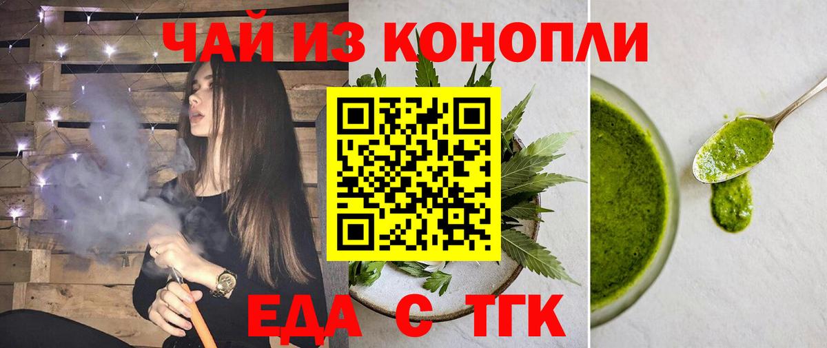 Cannafood марихуана  Вход с VPN  Кировск 