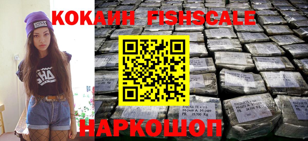 КОКАИН  КОКАИН 99%  Вход с VPN  Кокаин 99%  Кировск 
