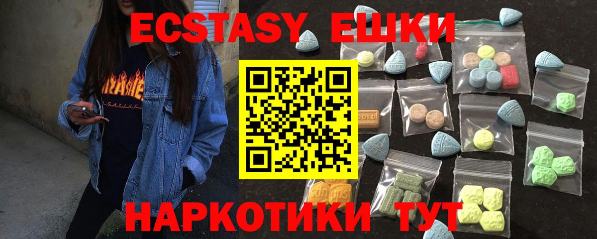 Кировск  ЭКСТАЗИ MDMA  Экстази  Вход с VPN  Ecstasy 250 мг 