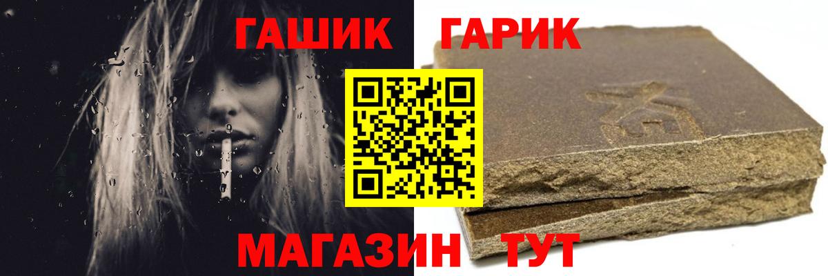 Кировск  ГАШИШ 40% ТГК  ГАШИШ  Вход с VPN  ГАШИШ ice o lator 