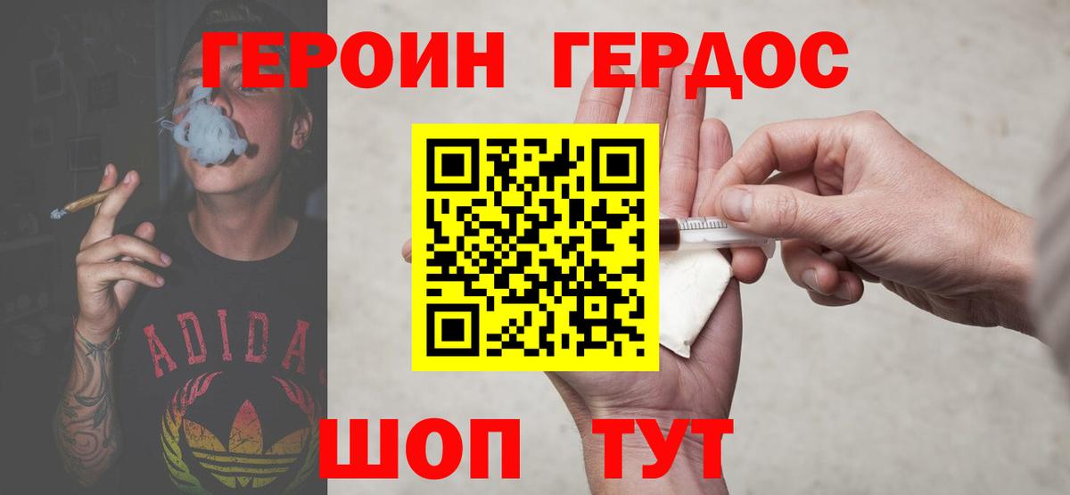 Героин Heroin Кировск