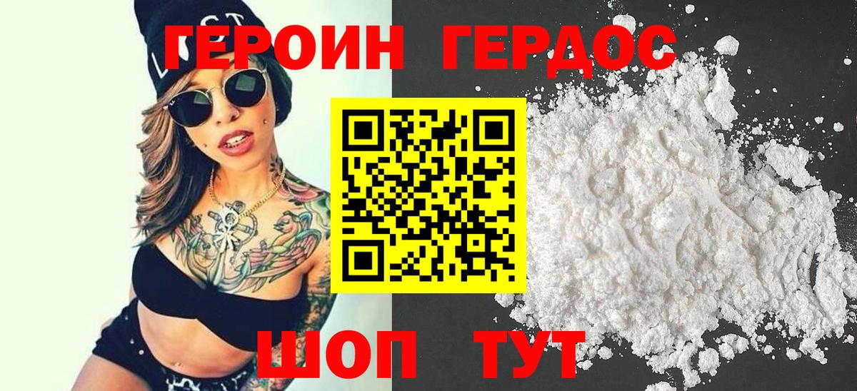 Героин хмурый  Вход с VPN  Кировск 