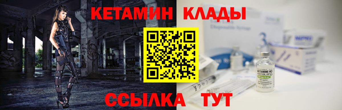 Кетамин VHQ  Вход с VPN  блэк спрут зеркало  Кировск  Кетамин VHQ 