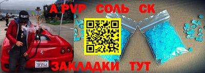ALPHA PVP Краснодар