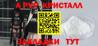 кристаллы Краснокаменск