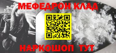 кристаллы Краснокаменск