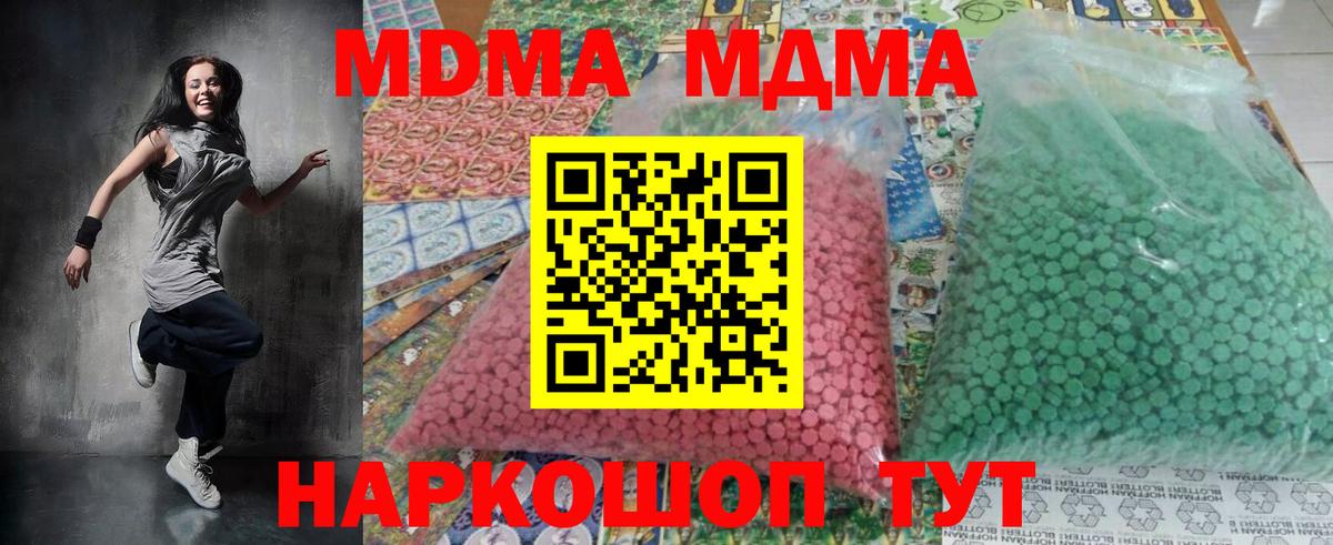 MDMA молли  Вход с VPN  Кировск  МДМА  MDMA VHQ 