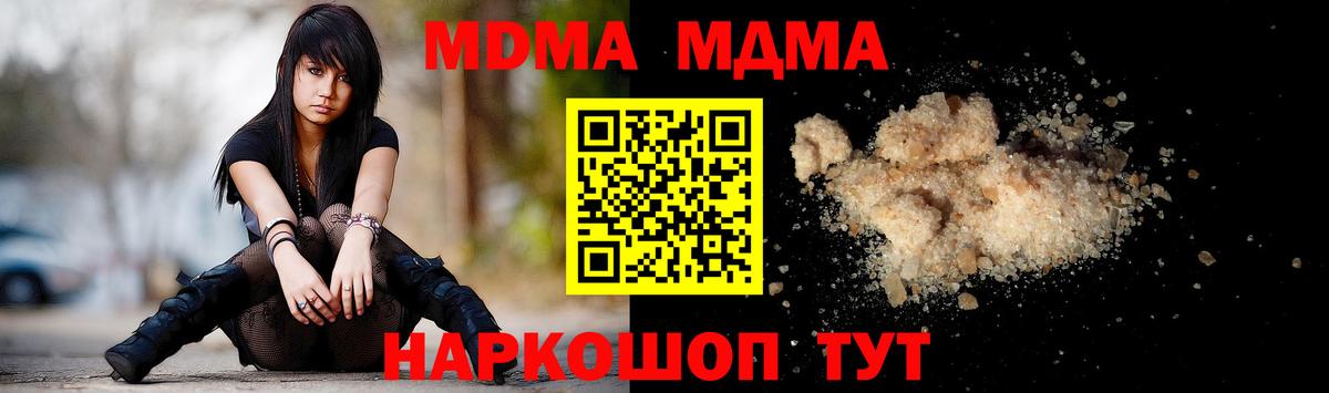 МДМА Molly Кировск