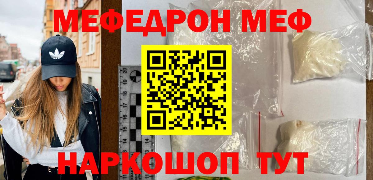 Кировск  МЯУ-МЯУ 4 MMC  Вход с VPN  МЕФ  МЯУ-МЯУ мука 