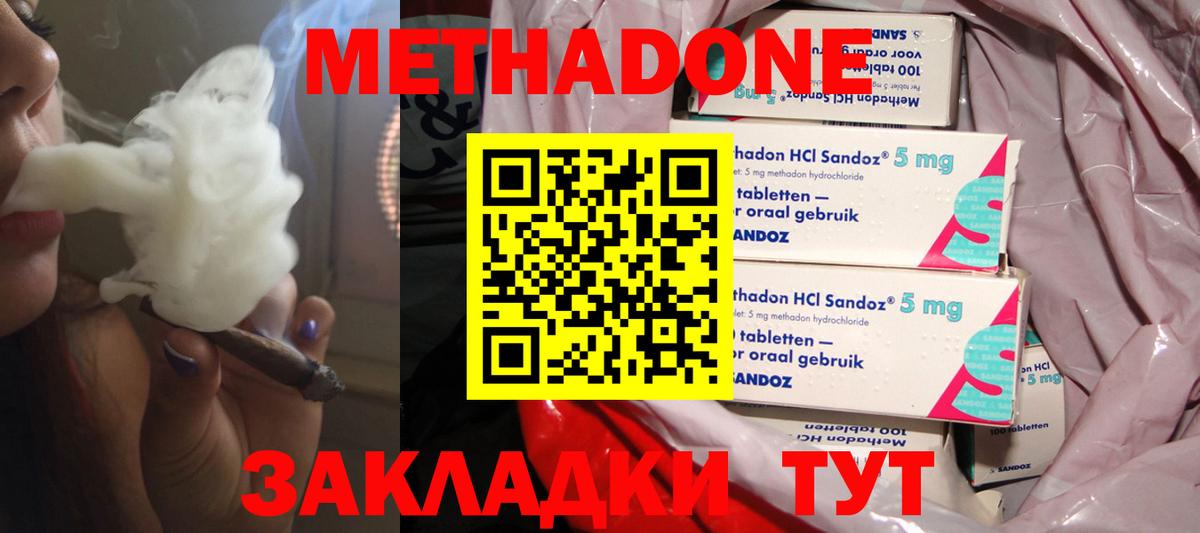 это официальный сайт  Вход с VPN  Метадон мёд  Кировск  Метадон methadone 