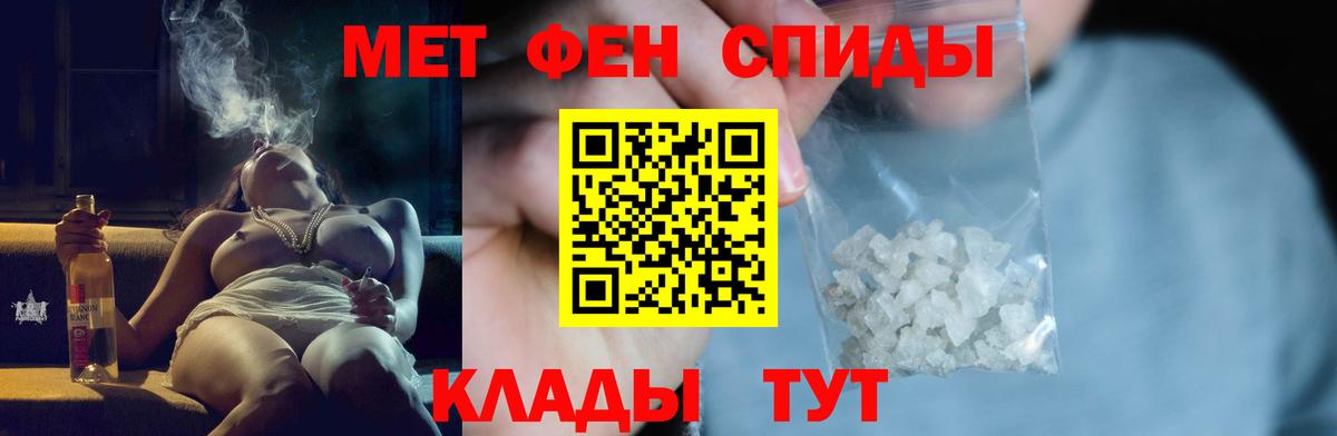 Метамфетамин пудра Кировск