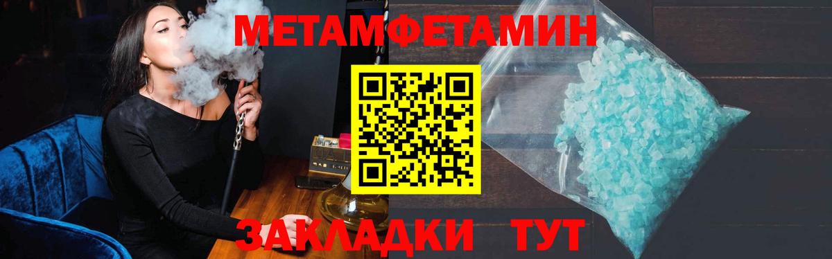 МЕТАМФЕТАМИН витя  МЕТАМФЕТАМИН витя  Вход с VPN  Кировск 