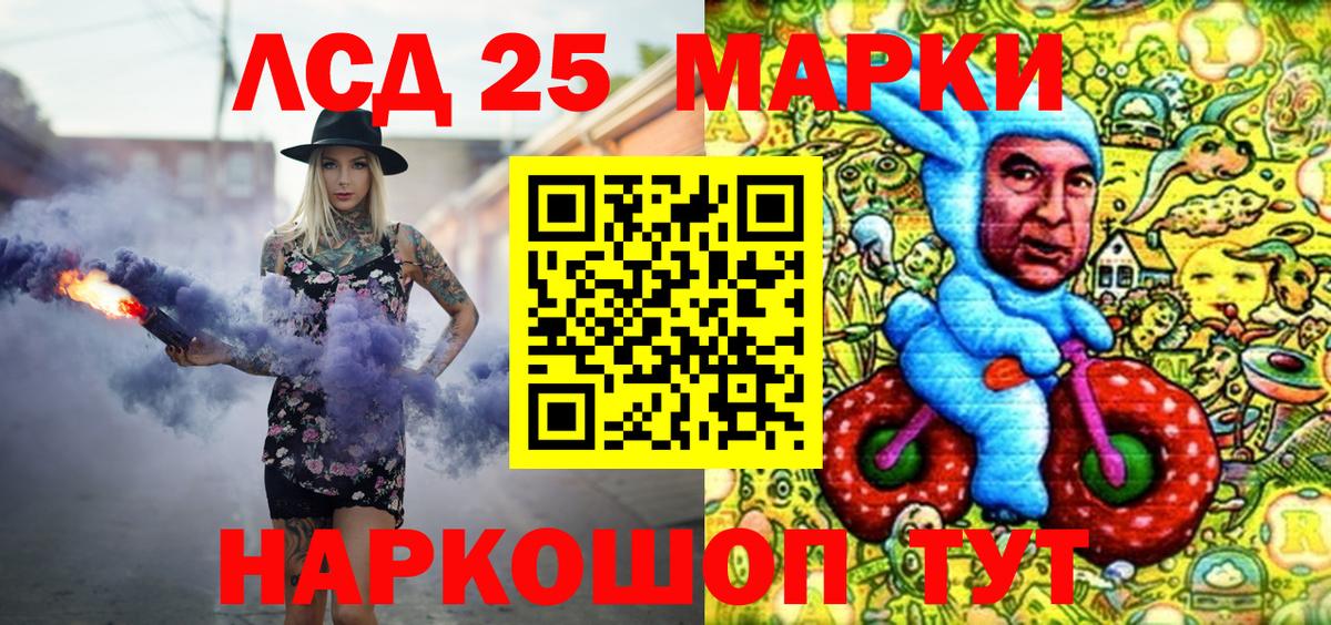 Марки 25I-NBOMe 1500мкг  Вход с VPN  Кировск 
